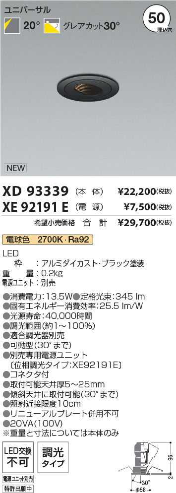 XD93339+XE92191E