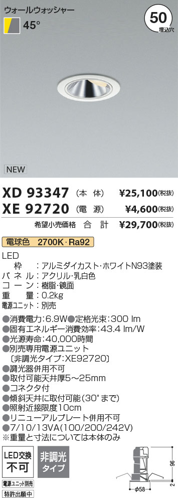 XD93347+XE92720