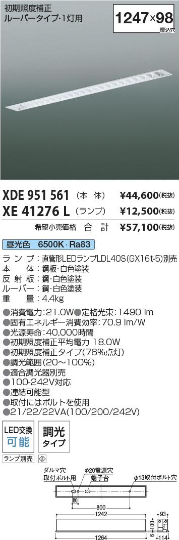 XDE951561+XE41276L