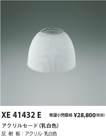 XE41432E