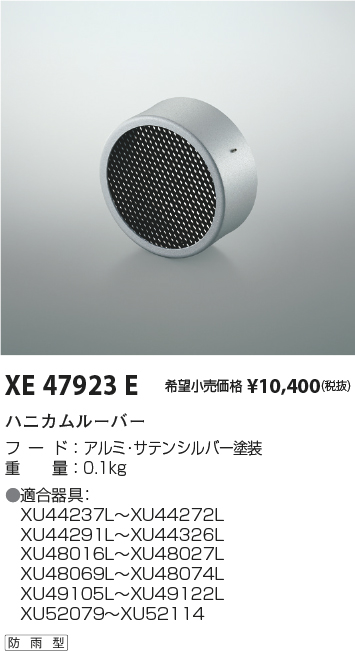 XE47923E
