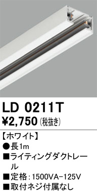 LD0211T