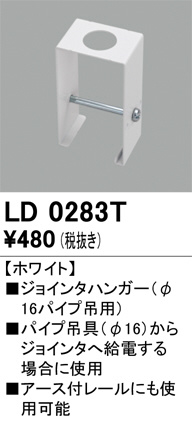 LD0283T