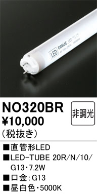 NO320BR