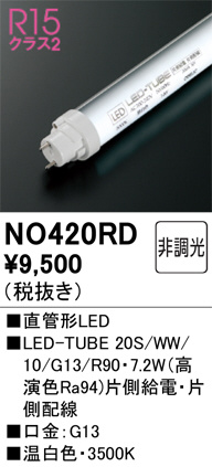 NO420RD
