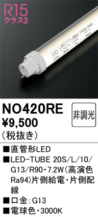 NO420RE