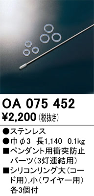 OA075452