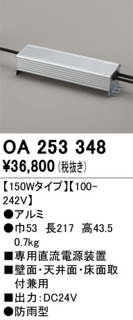 OA253348