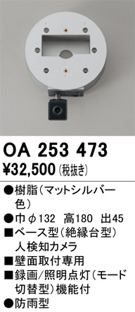 OA253473