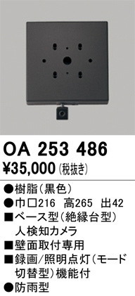 OA253486