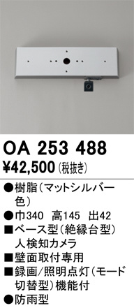 OA253488