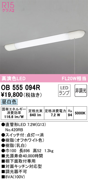 OB555094R