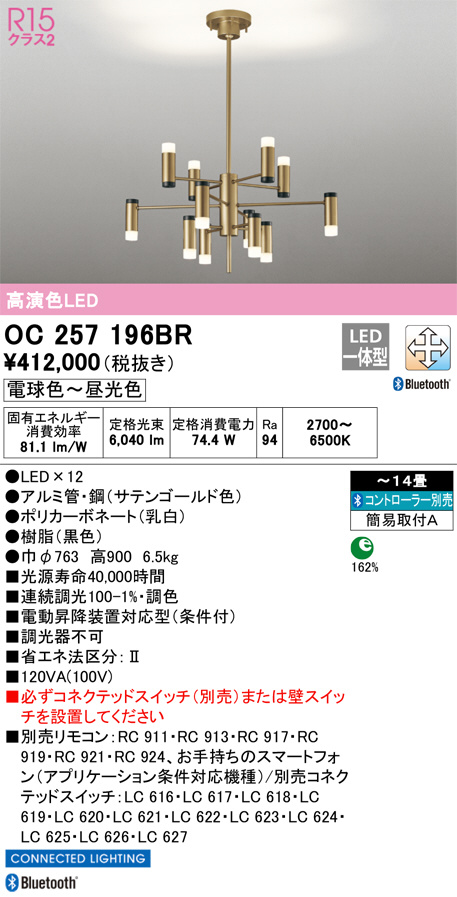 OC257196BR