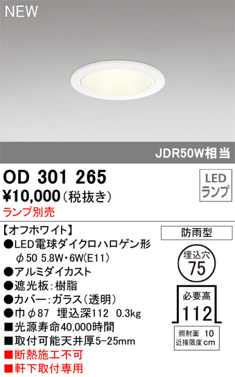 OD301265