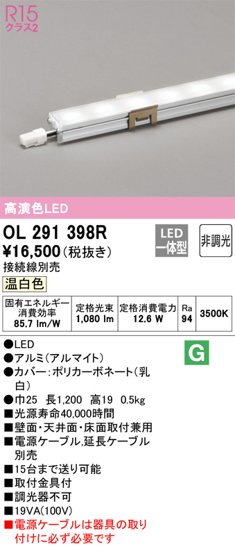 OL291398R