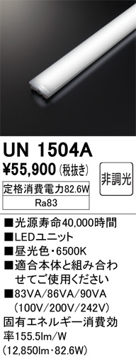 UN1504A