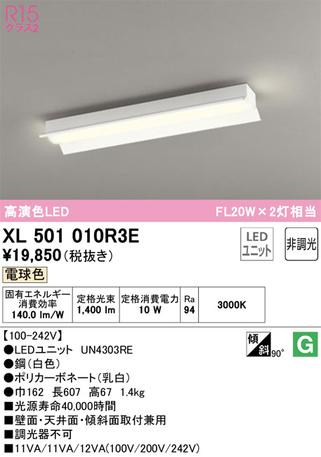XL501010R3E