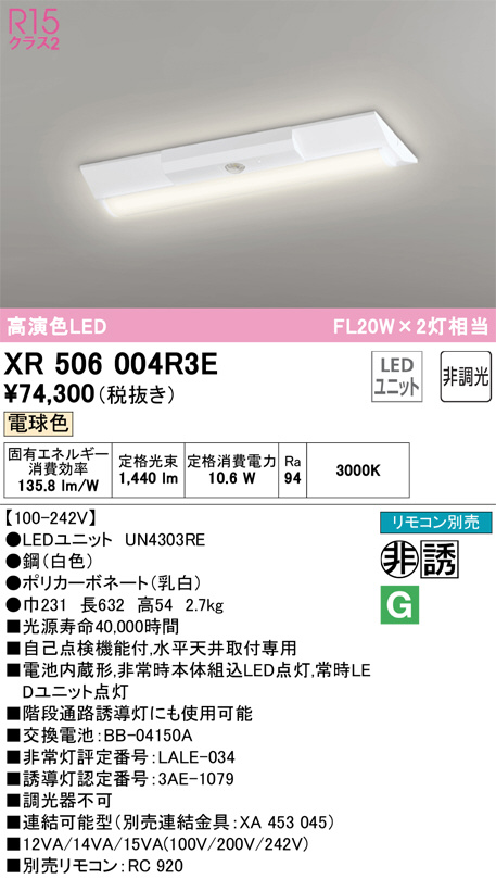 XR506004R3E