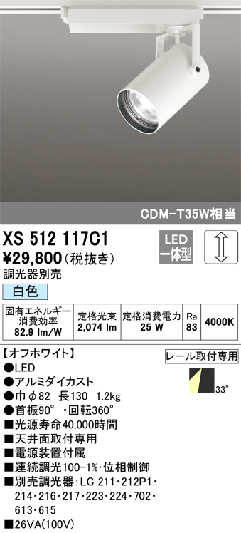 XS512117C1