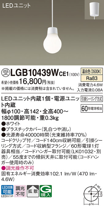 LGB10439WCE1