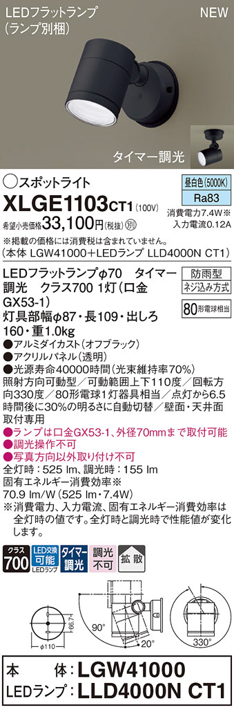 XLGE1103CT1