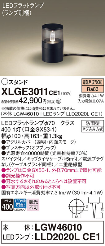 XLGE3011CE1