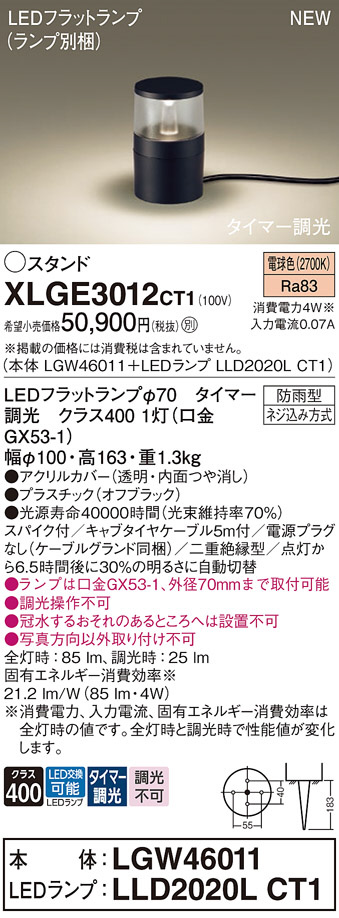 XLGE3012CT1