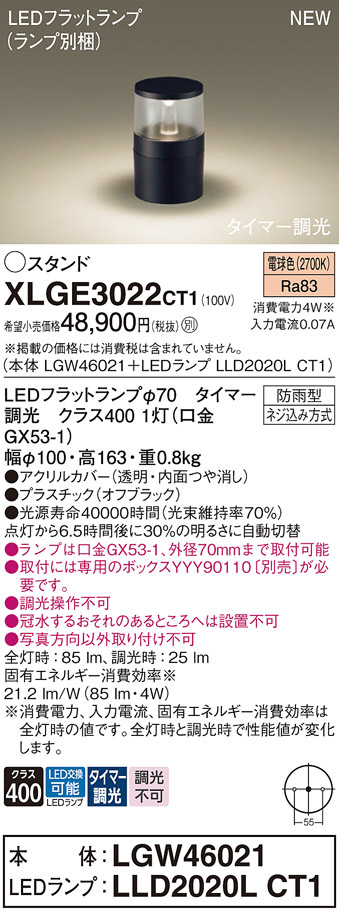 XLGE3022CT1