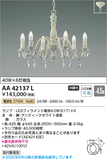 照明器具激安通販の「あかりのポケット」 / 全商品