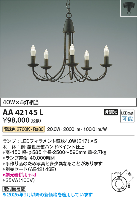 【新品】超お得品　コイズミ　AH46473L 　5台セットまとめ売り 照明器具激安通販の「あかりのポケット」 / 全商品