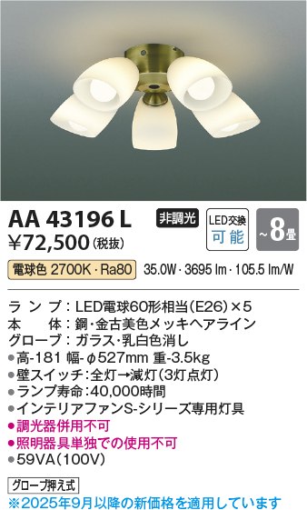 照明器具激安通販の「あかりのポケット」 / コイズミ照明