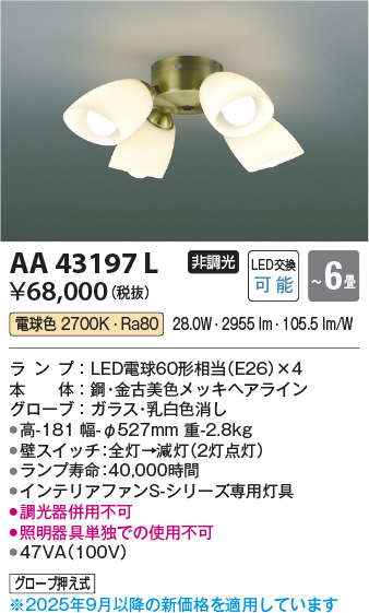 照明器具激安通販の「あかりのポケット」 / コイズミ照明