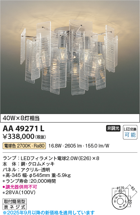 照明器具激安通販の「あかりのポケット」 / コイズミ照明