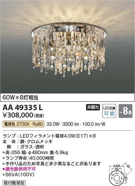 大大大セール‼️未使用新品‼️コイズミ照明　3点セット AP46953L 楽天市場】KOIZUMI コイズミ照明 LEDペンダント AP46953L