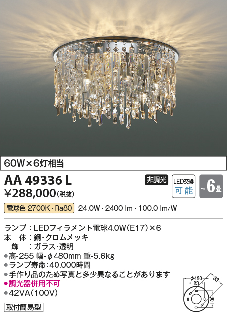 照明器具激安通販の「あかりのポケット」 / コイズミ照明