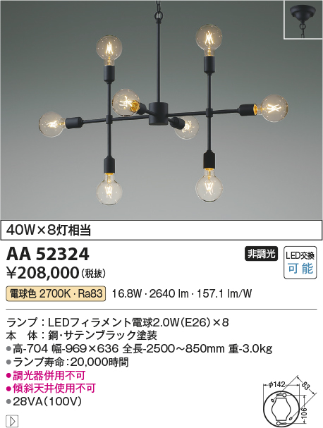照明器具激安通販の「あかりのポケット」 / コイズミ照明