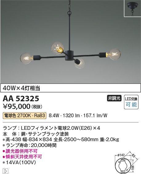 コイズミ照明　C級誘導灯　２セット コイズミ照明 C級誘導灯 2セット （コイズミ照明株式会社 Web
