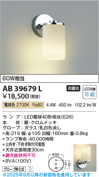 AB39679L