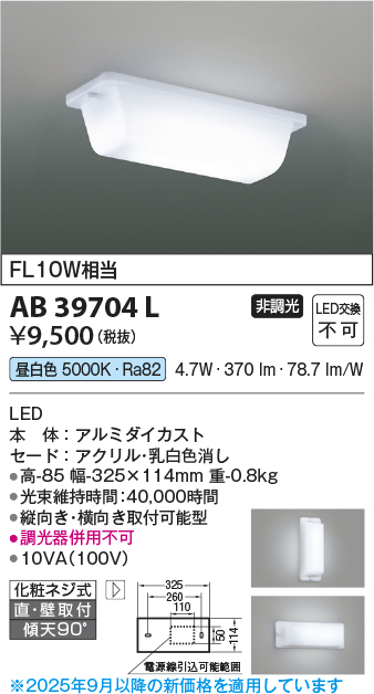 AB39704L