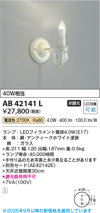 AB42141L