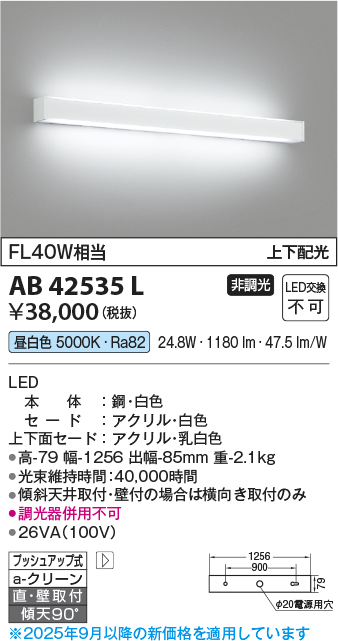AB42535L