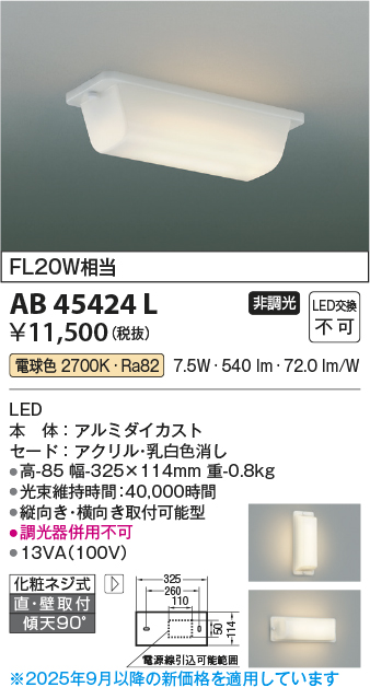 AB45424L
