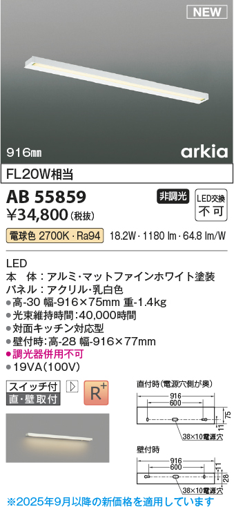 AB55859