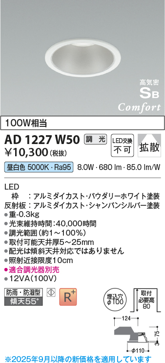 AD1227W50