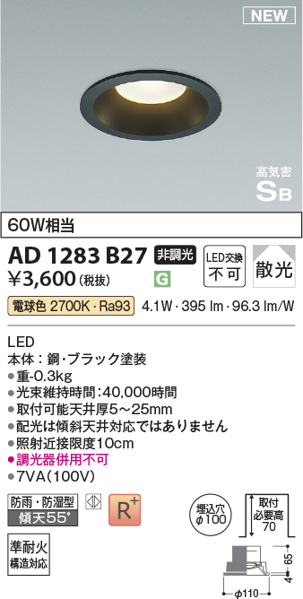 三菱　コイズミ　ODELIC 遠藤照明　LEDダウンライト　未使用品まとめ売り 照明器具激安通販の「あかりのポケット」 / ダウンライト