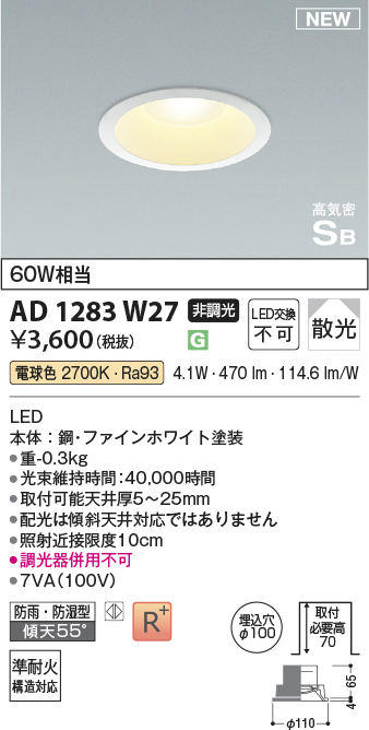 三菱　コイズミ　ODELIC 遠藤照明　LEDダウンライト　未使用品まとめ売り 照明器具激安通販の「あかりのポケット」 / ダウンライト