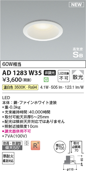 KOIZUMI AD45161L LEDダウンライト 3個セット KOIZUMI 蛍光灯ダウンライト ADG451023 | 商品紹介 | 照明器具の