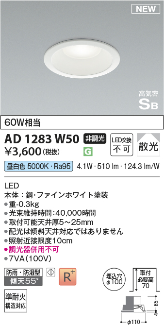 三菱　コイズミ　ODELIC 遠藤照明　LEDダウンライト　未使用品まとめ売り 2025年最新】Yahoo!オークション -遠藤照明 led(ダウンライト)の
