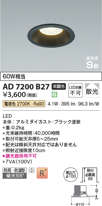 KOIZUMI AR50617 ダウンライト 3個セット新品未使用 KOIZUMI AR50617 ダウンライト 3個セット新品未使用 製品情報