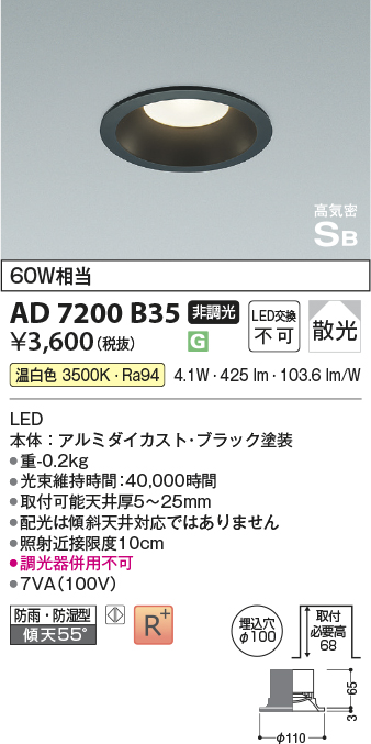 照明器具激安通販の「あかりのポケット」 / ダウンライト